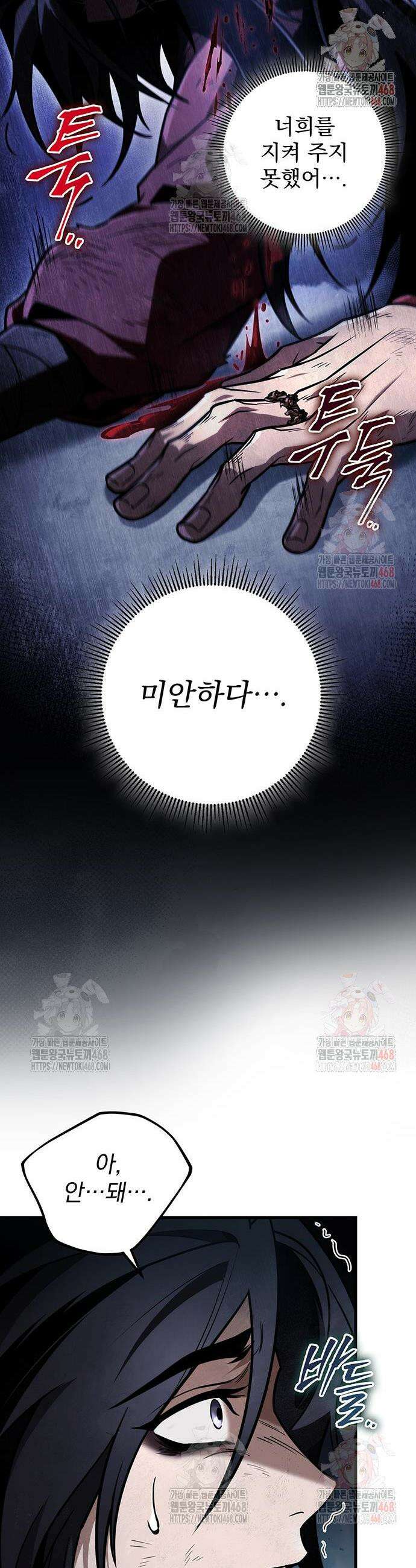 황제의 검 86화 6