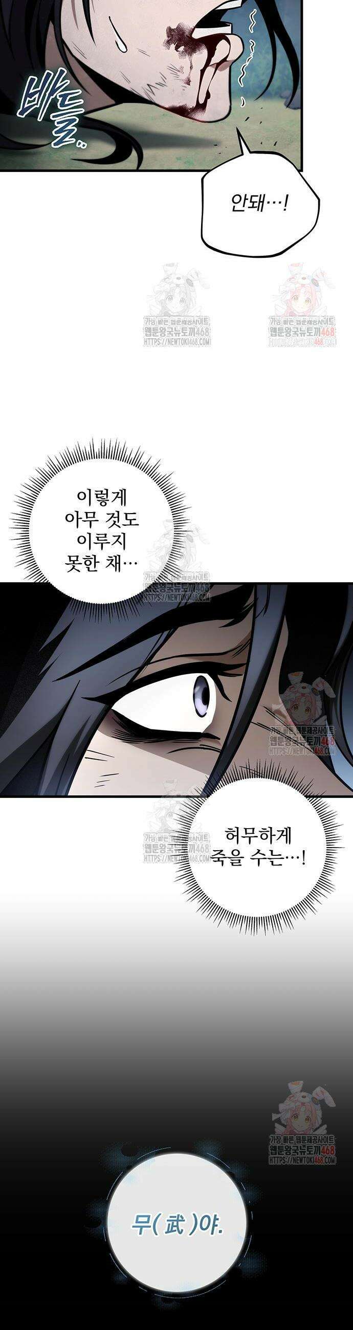 황제의 검 86화 7