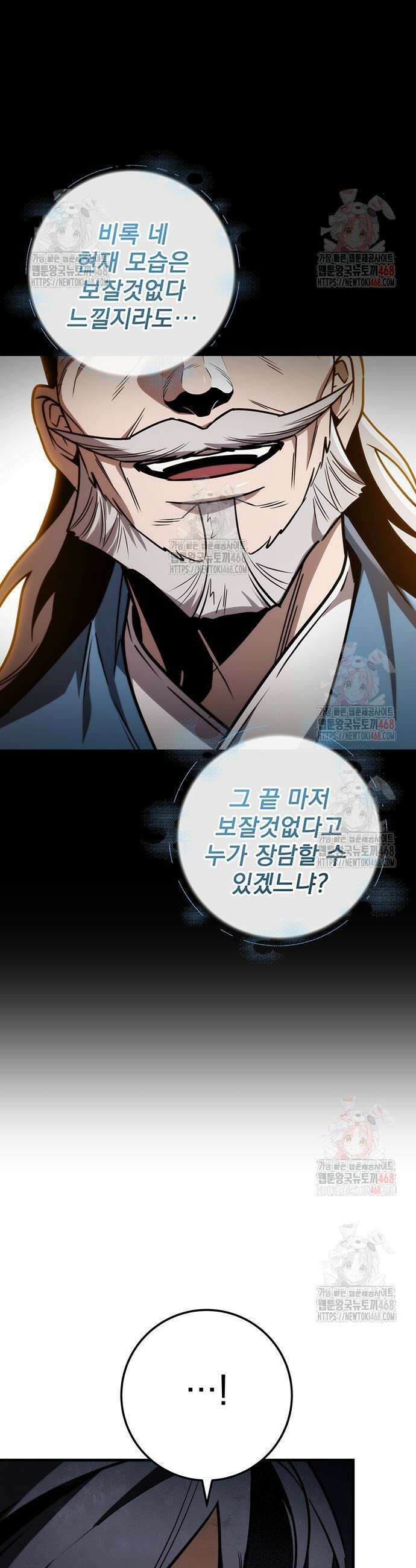 황제의 검 86화 8