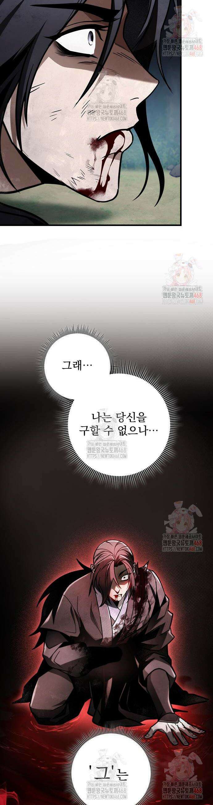 황제의 검 86화 9