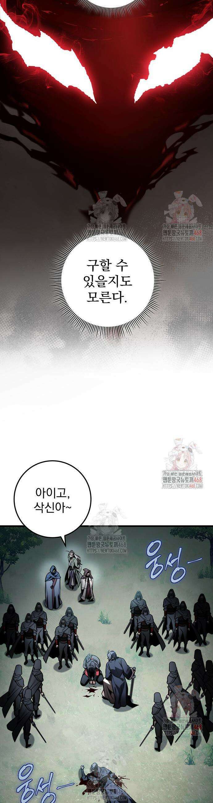 황제의 검 86화 10