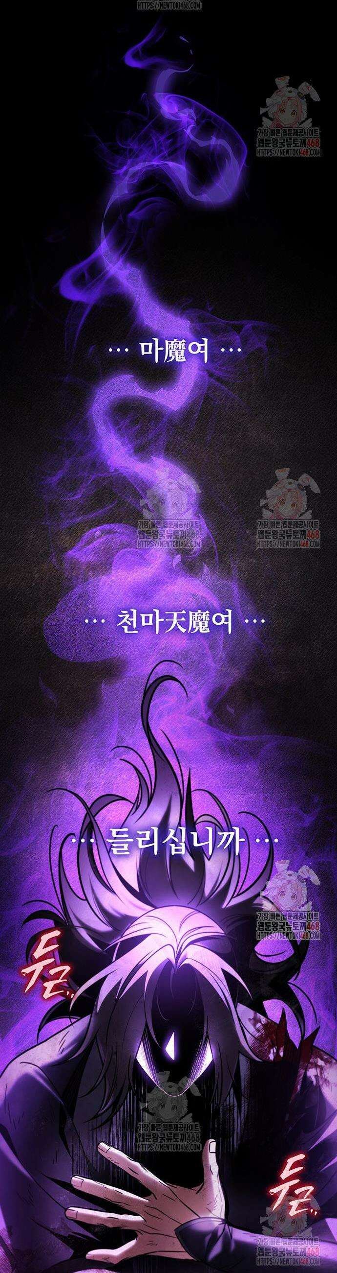 황제의 검 86화 13