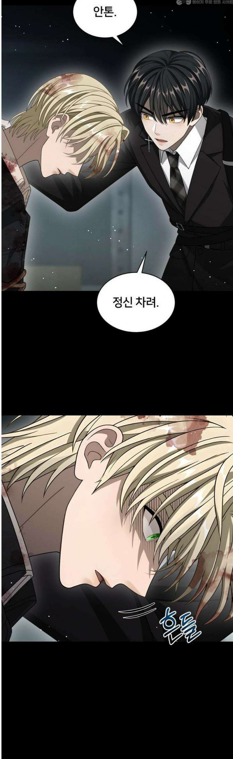 밤필드의 아이들 by DARK MOON 67． 제3장． 한밤의 서커스 (26) 4
