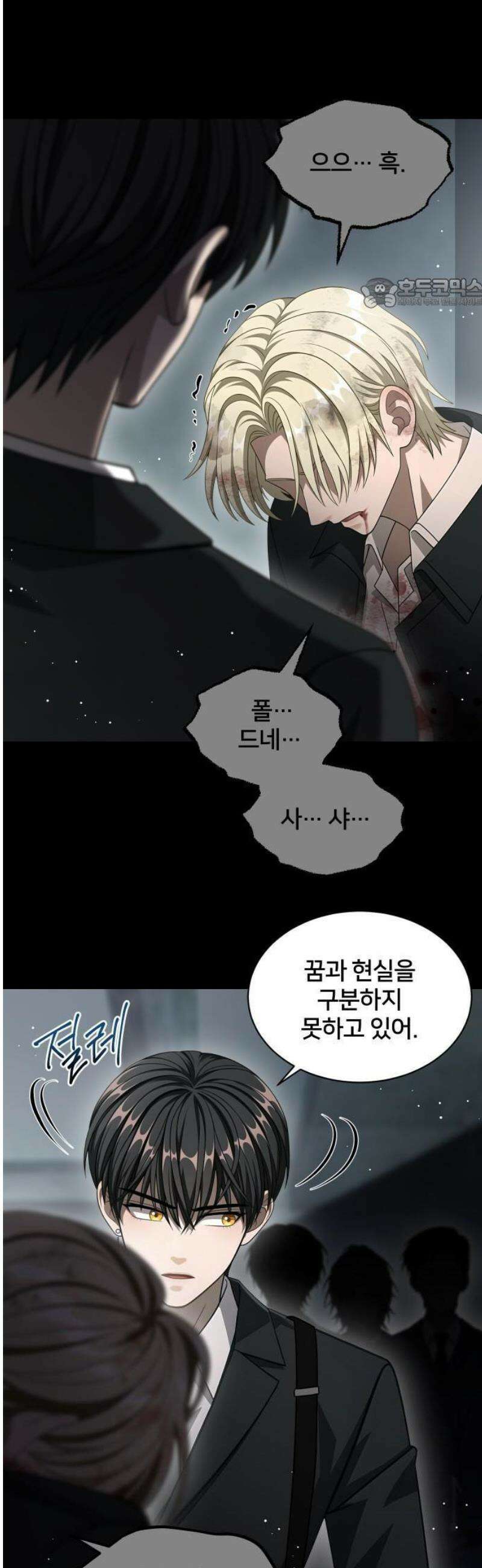 밤필드의 아이들 by DARK MOON 67． 제3장． 한밤의 서커스 (26) 5