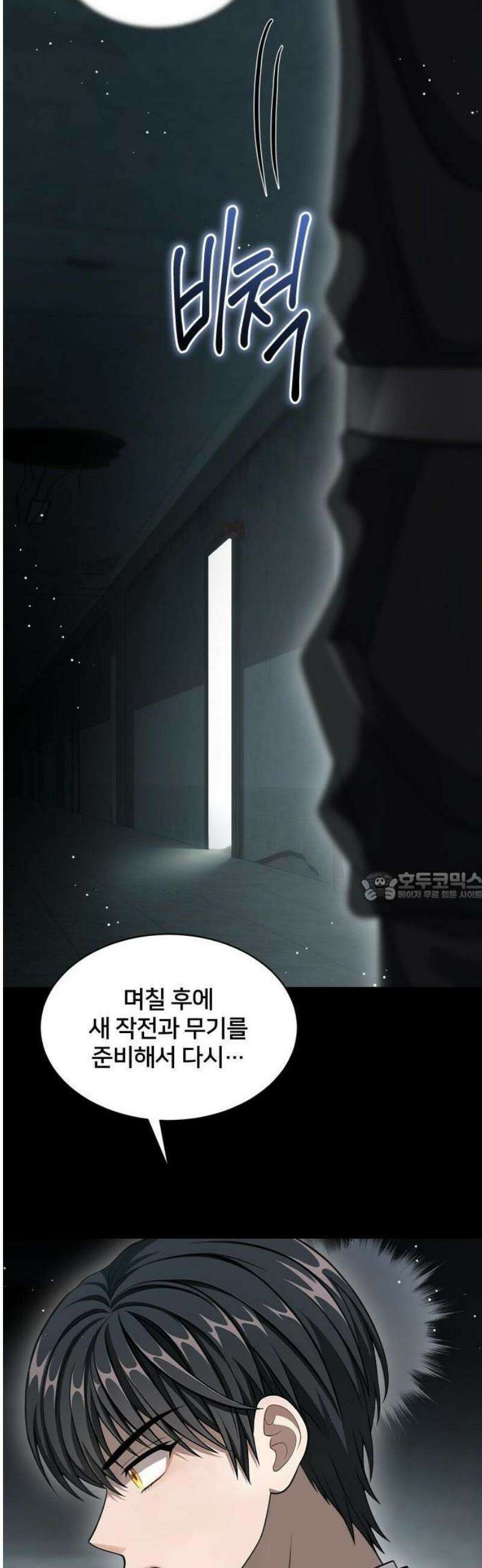 밤필드의 아이들 by DARK MOON 67． 제3장． 한밤의 서커스 (26) 7