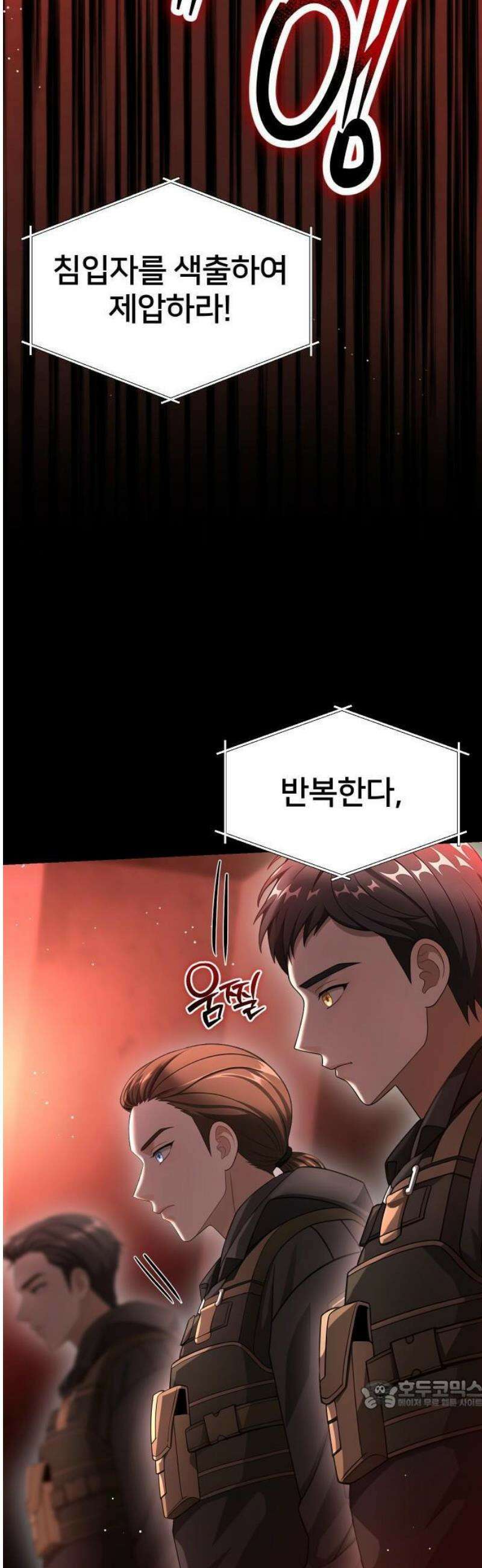 밤필드의 아이들 by DARK MOON 67． 제3장． 한밤의 서커스 (26) 15