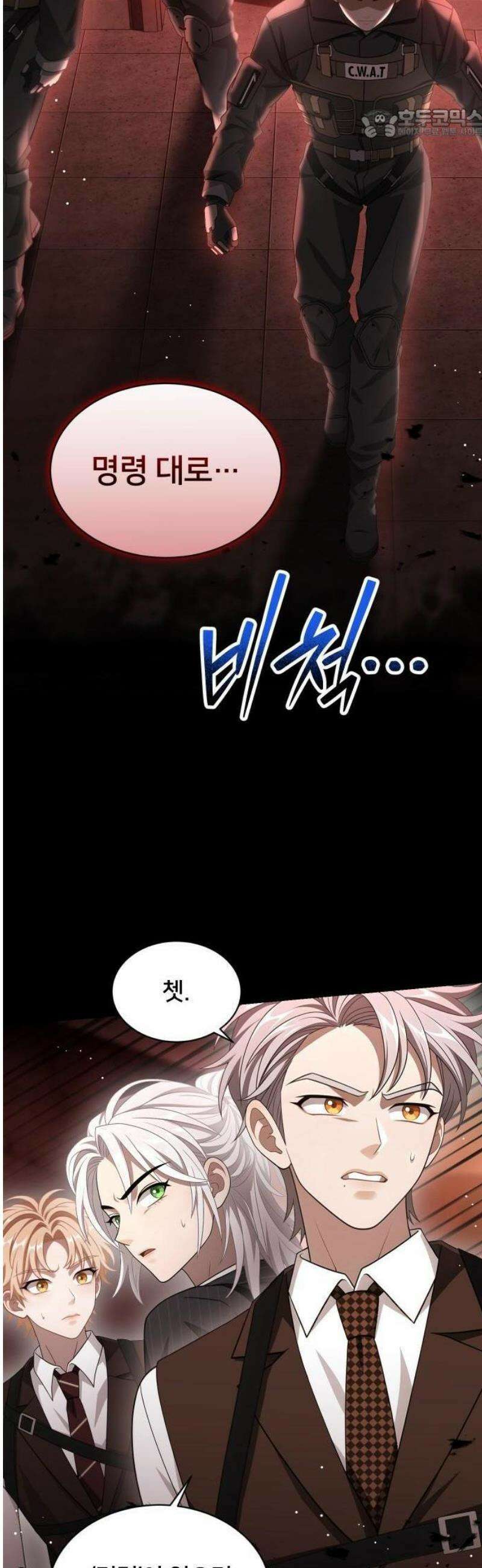 밤필드의 아이들 by DARK MOON 67． 제3장． 한밤의 서커스 (26) 17