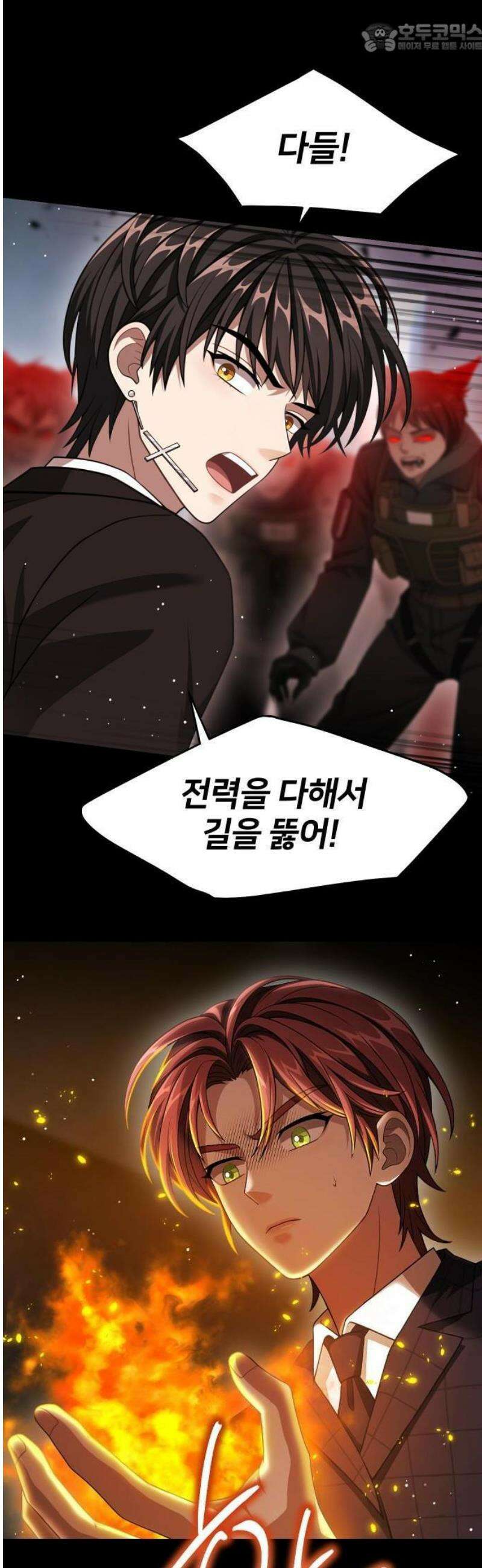 밤필드의 아이들 by DARK MOON 67． 제3장． 한밤의 서커스 (26) 23