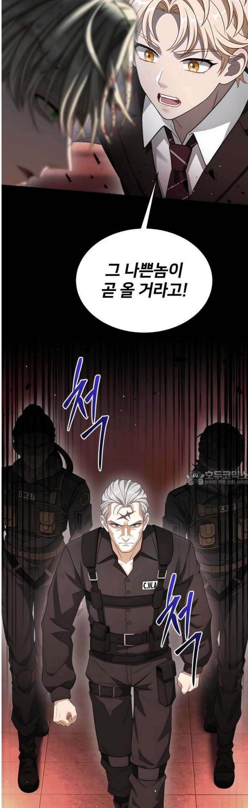 밤필드의 아이들 by DARK MOON 67． 제3장． 한밤의 서커스 (26) 26