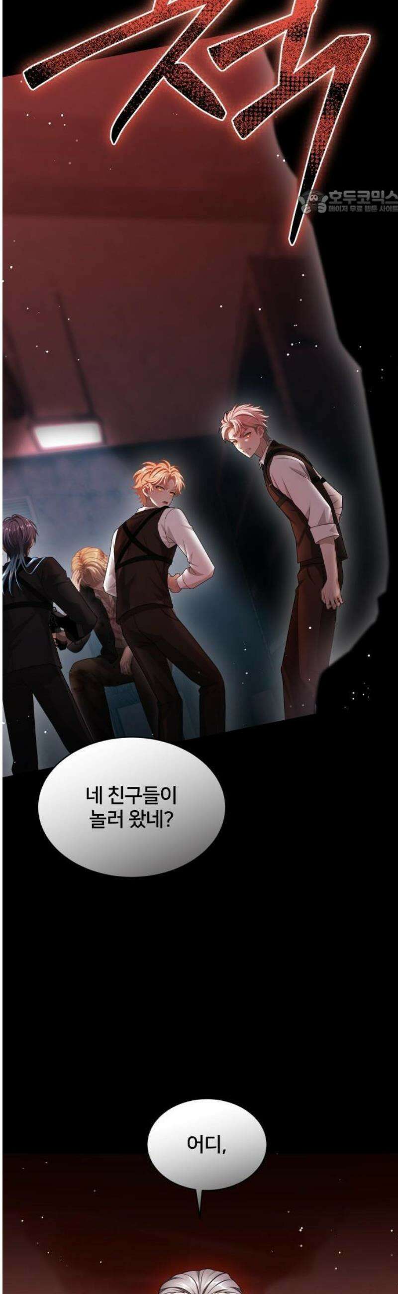 밤필드의 아이들 by DARK MOON 67． 제3장． 한밤의 서커스 (26) 30