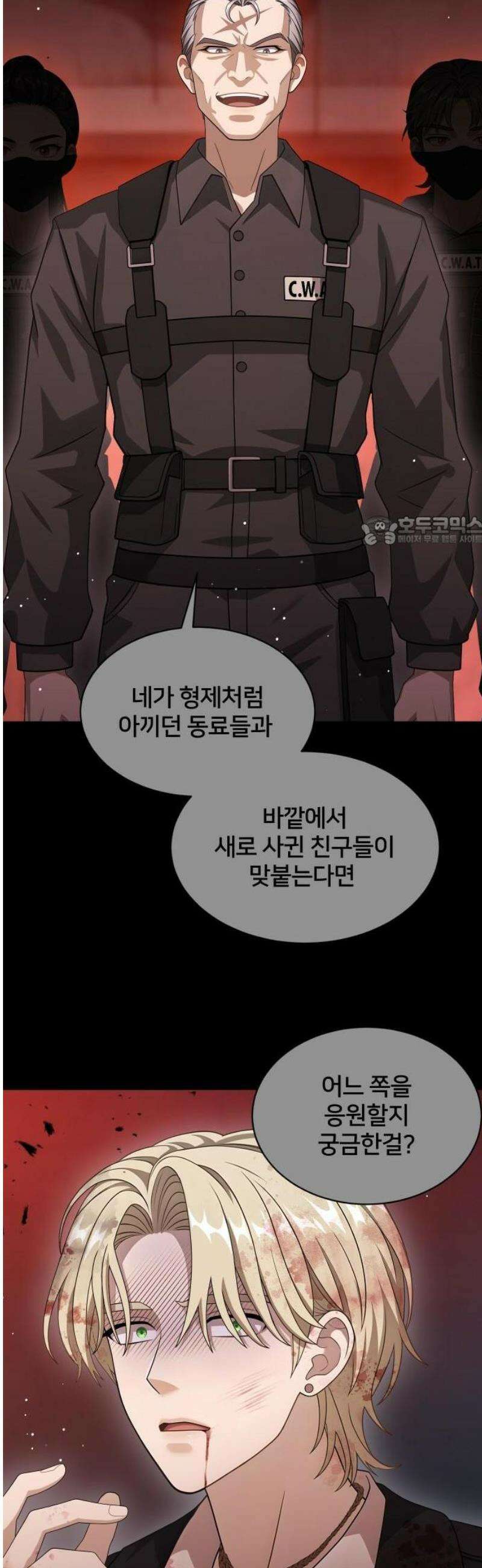 밤필드의 아이들 by DARK MOON 67． 제3장． 한밤의 서커스 (26) 31