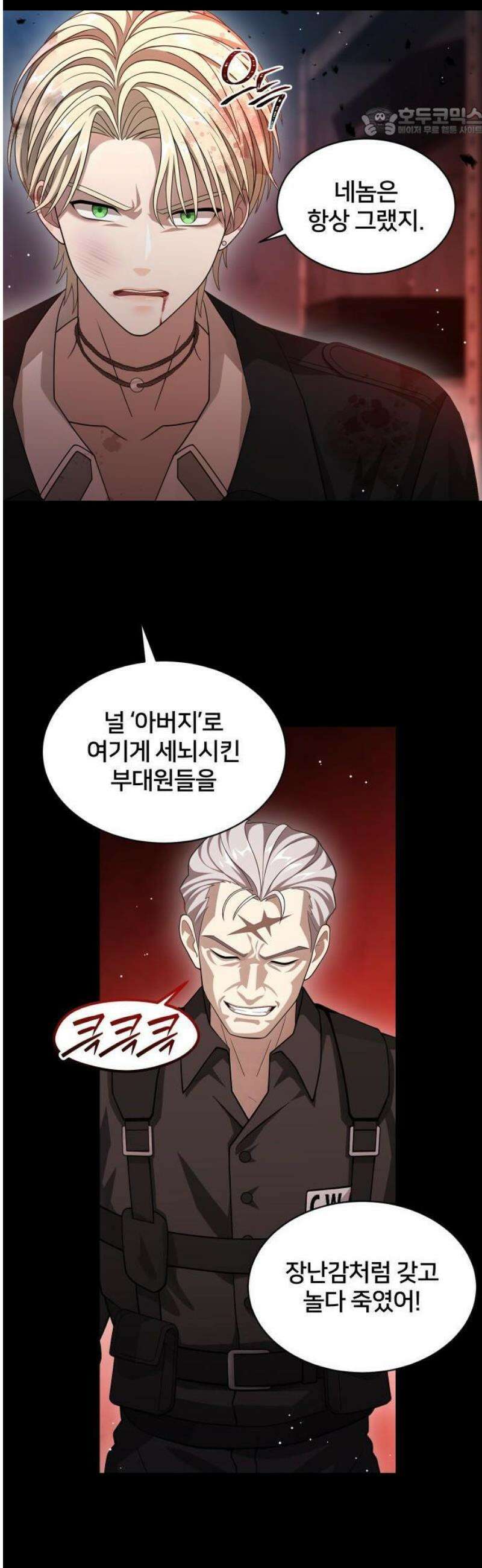 밤필드의 아이들 by DARK MOON 67． 제3장． 한밤의 서커스 (26) 49