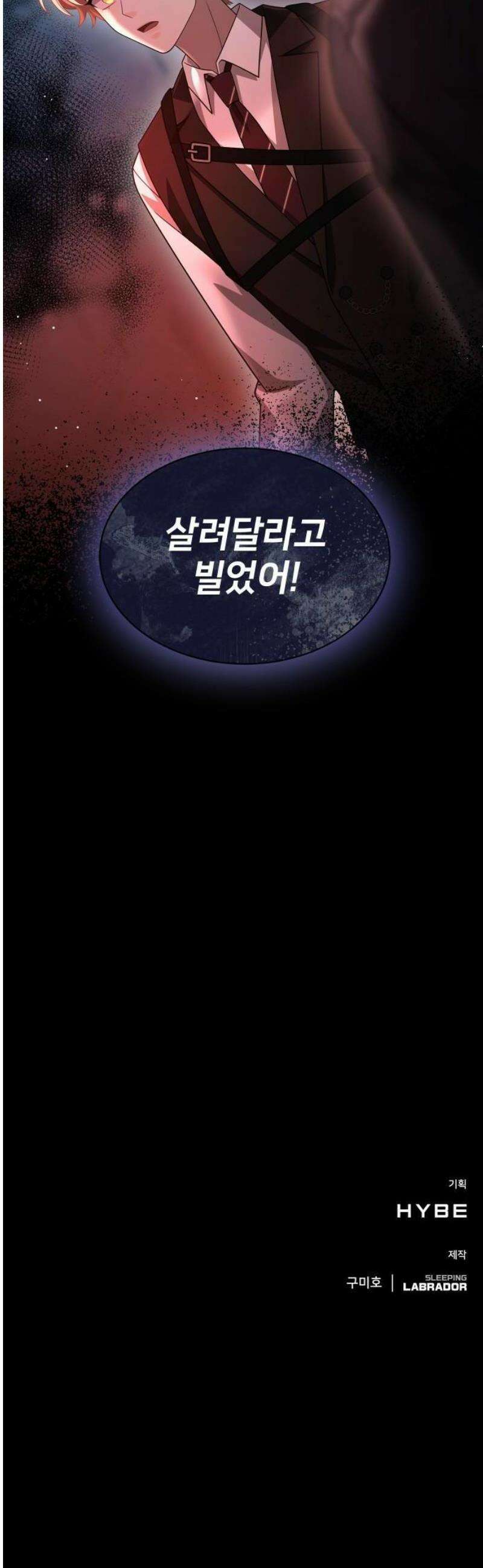 밤필드의 아이들 by DARK MOON 67． 제3장． 한밤의 서커스 (26) 51