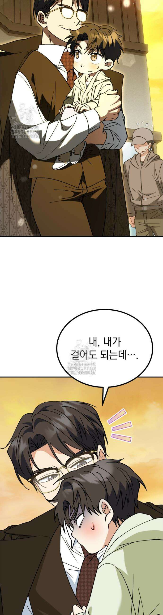 이 집안을 일으켜세우겠습니다! 36화 2