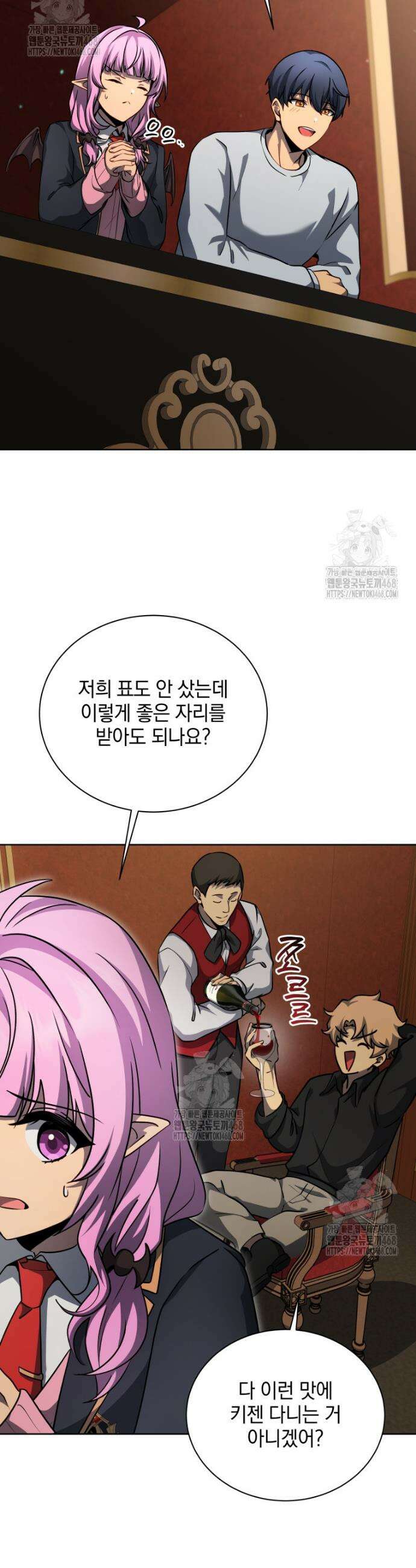 네크로맨서 학교의 소환천재 180화 2