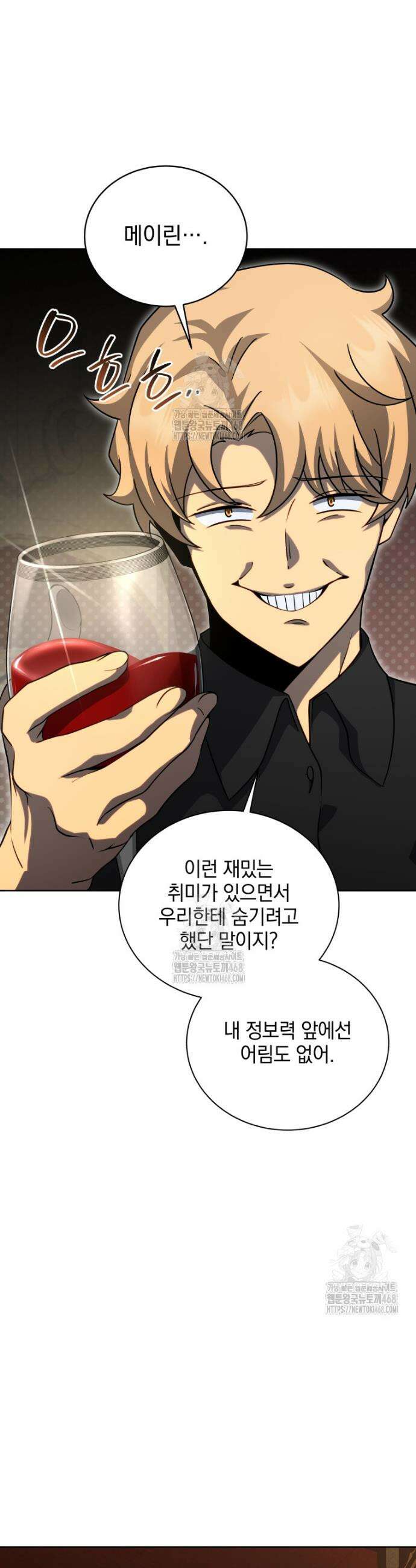네크로맨서 학교의 소환천재 180화 3
