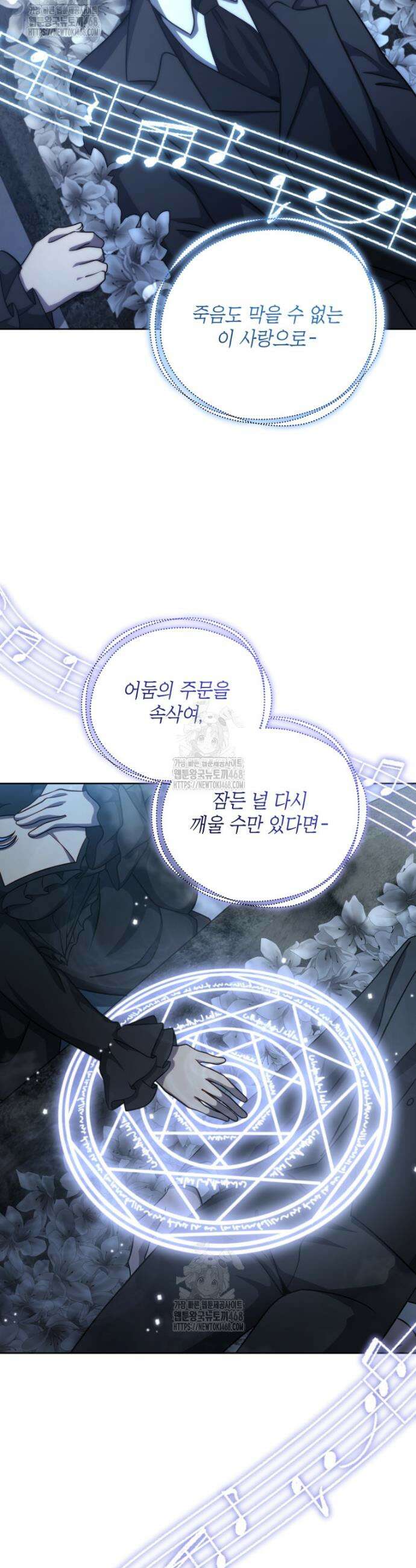 네크로맨서 학교의 소환천재 180화 9
