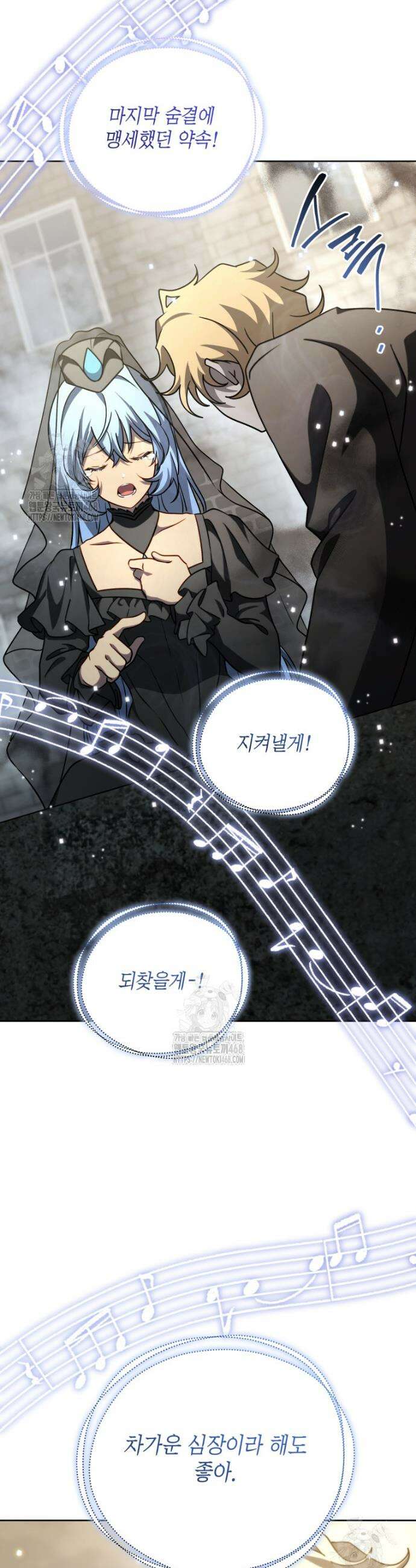 네크로맨서 학교의 소환천재 180화 10