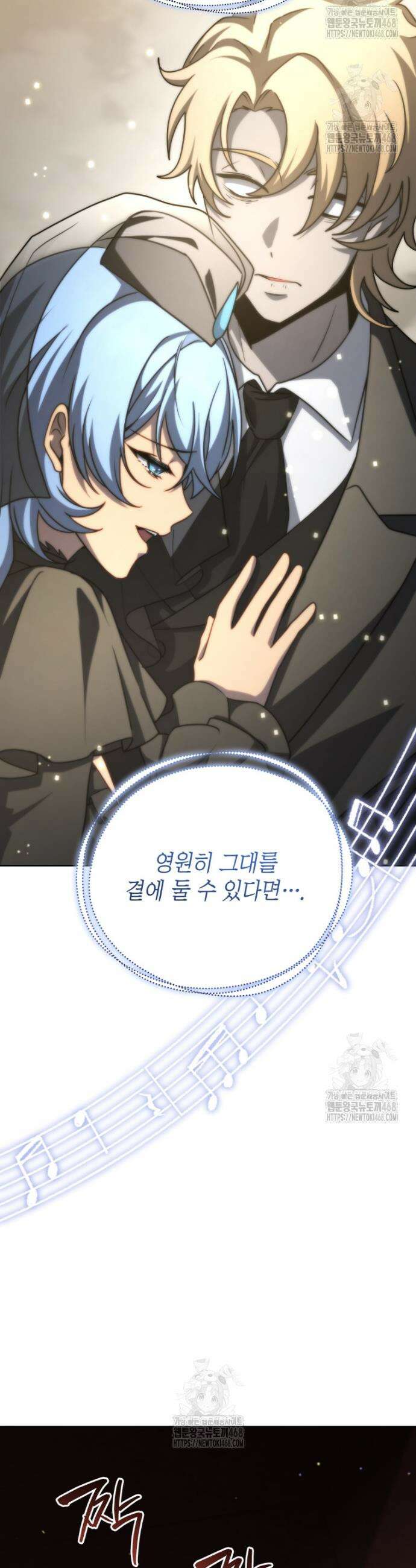 네크로맨서 학교의 소환천재 180화 11