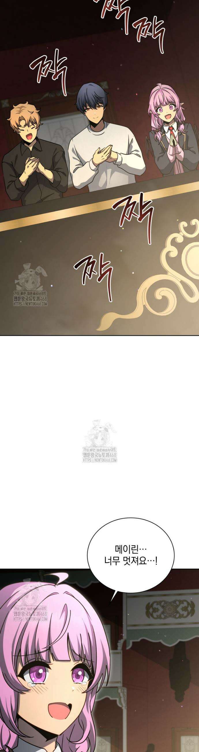 네크로맨서 학교의 소환천재 180화 12