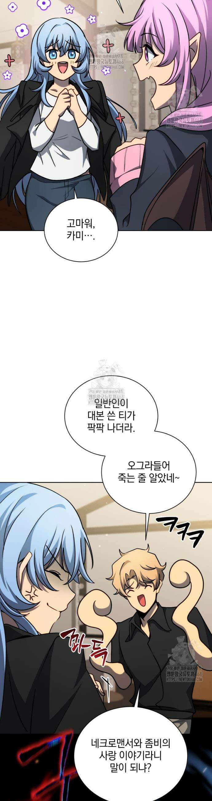 네크로맨서 학교의 소환천재 180화 22