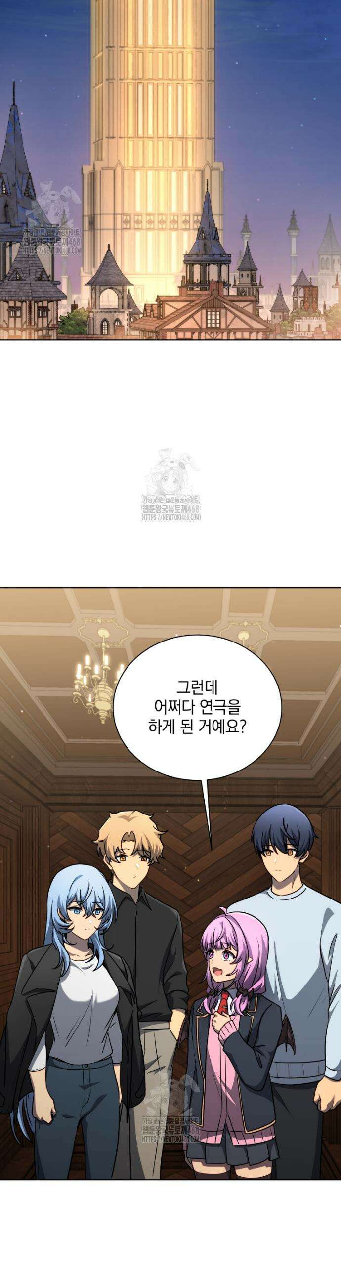 네크로맨서 학교의 소환천재 180화 25