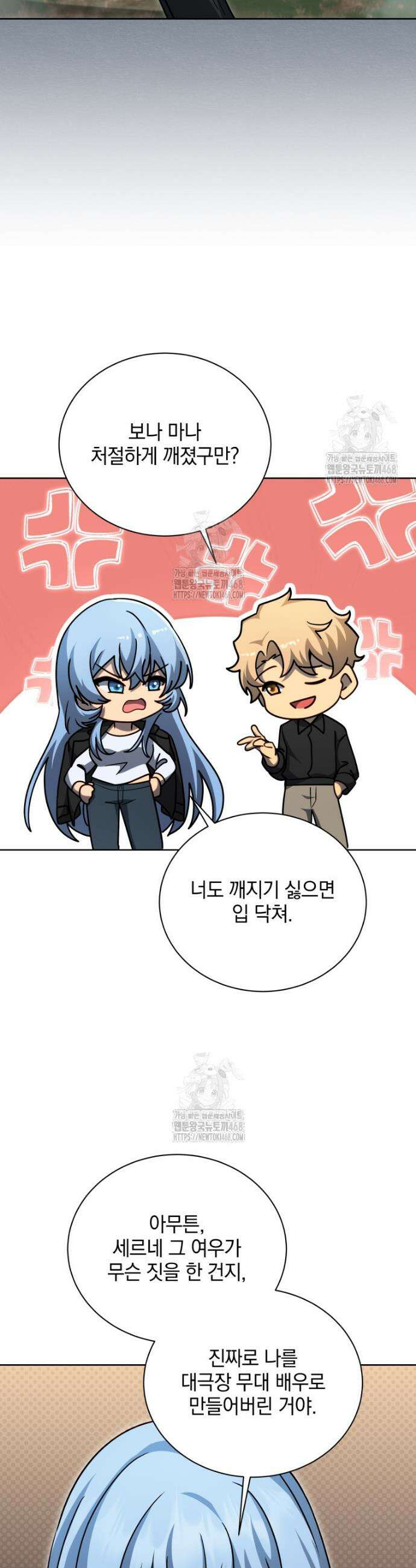 네크로맨서 학교의 소환천재 180화 28