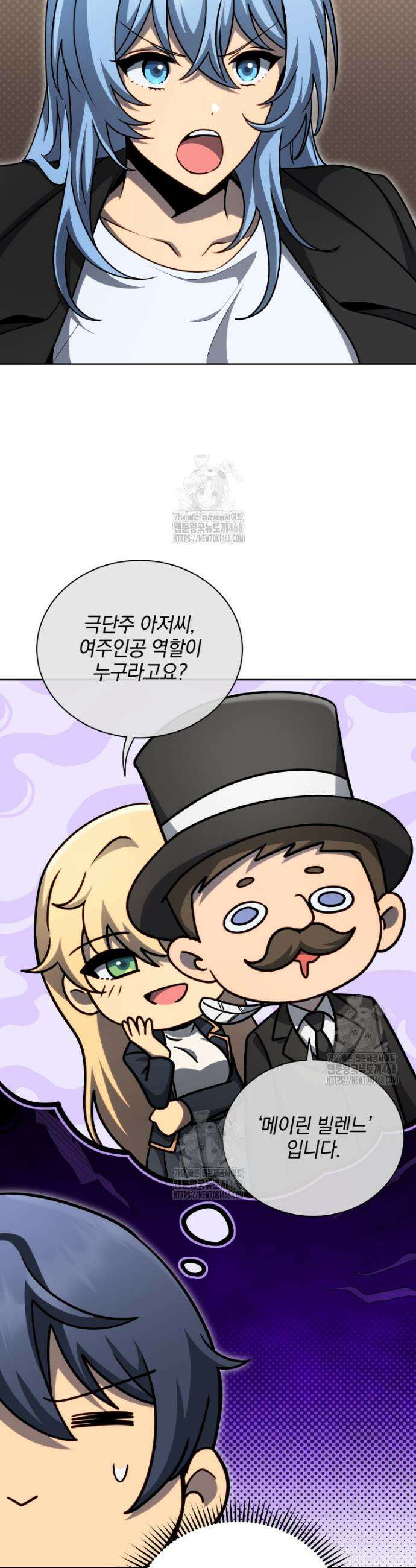 네크로맨서 학교의 소환천재 180화 29