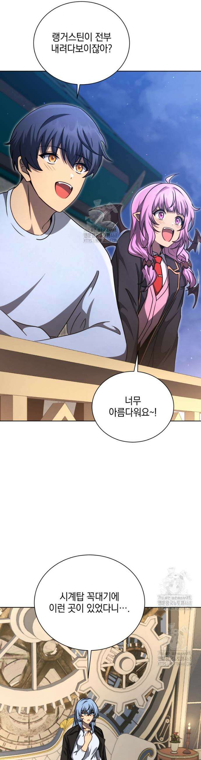 네크로맨서 학교의 소환천재 180화 32