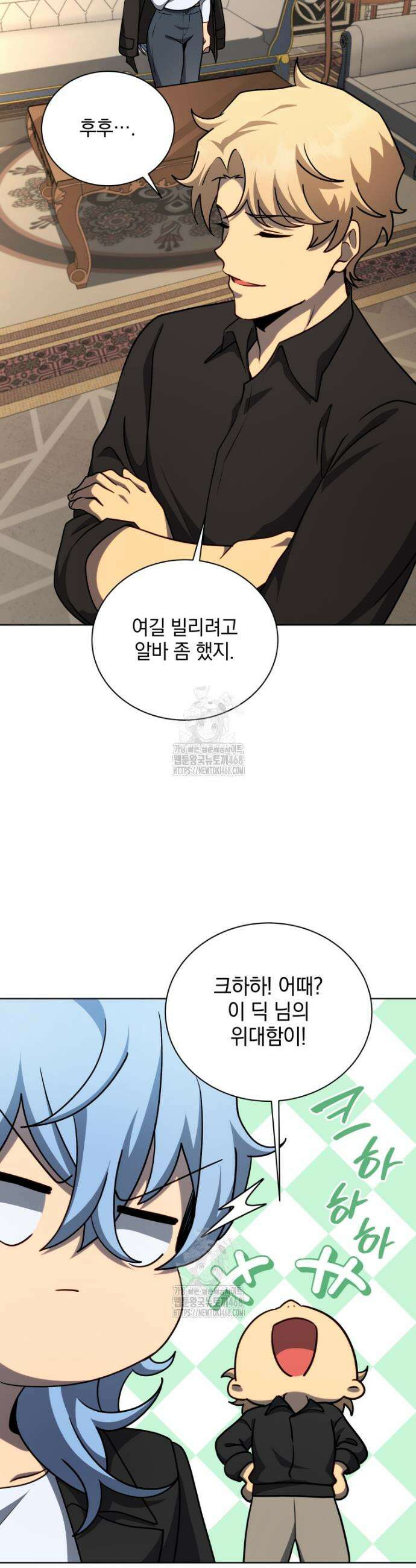 네크로맨서 학교의 소환천재 180화 33