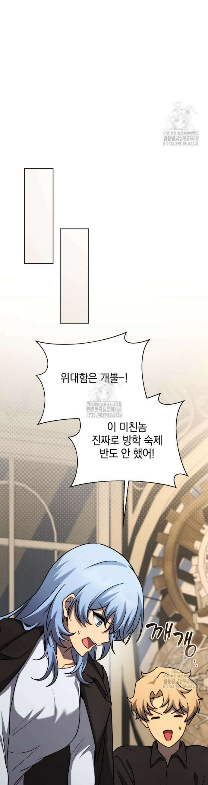 네크로맨서 학교의 소환천재 180화 34