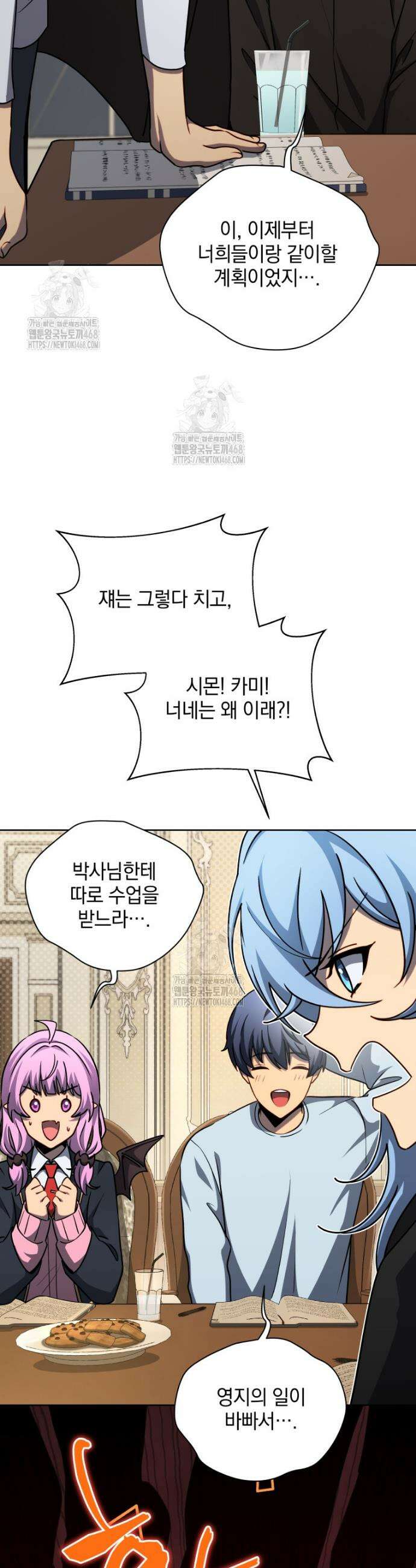 네크로맨서 학교의 소환천재 180화 35