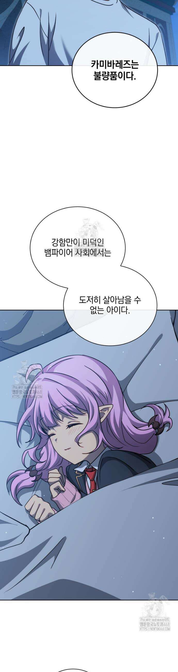 네크로맨서 학교의 소환천재 180화 43