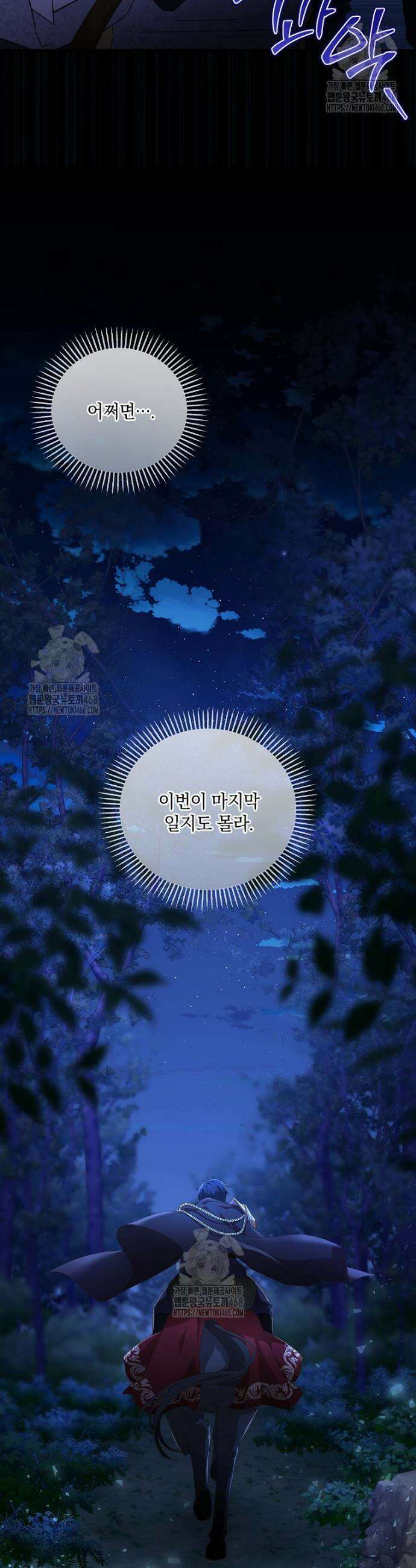 후원에 핀 제비꽃 65화 4