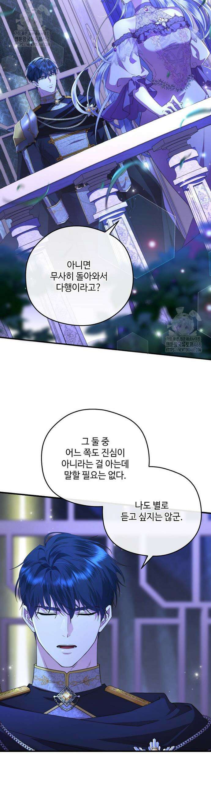 후원에 핀 제비꽃 65화 11