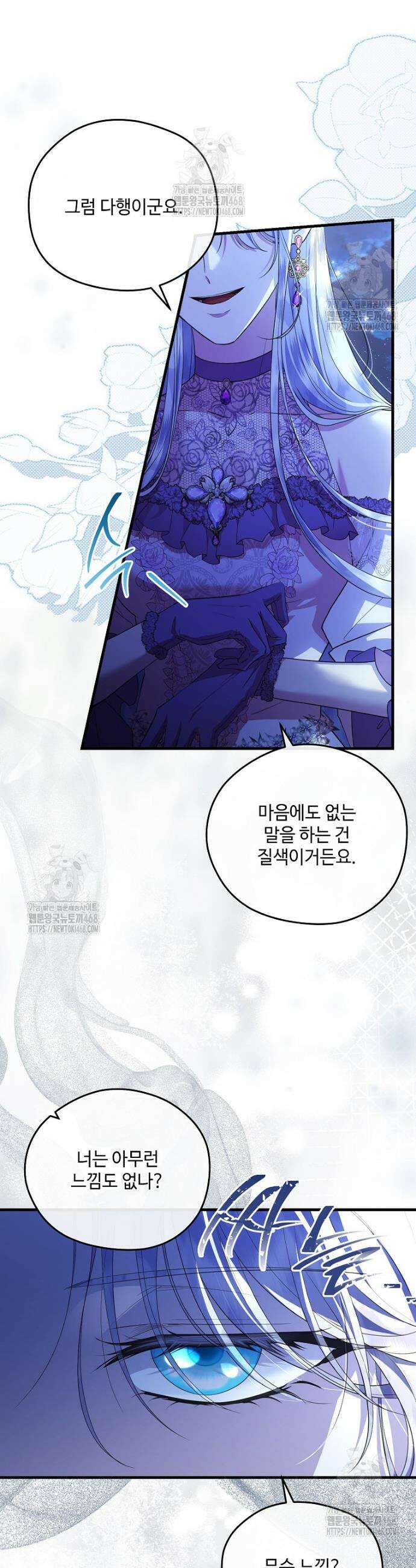 후원에 핀 제비꽃 65화 12