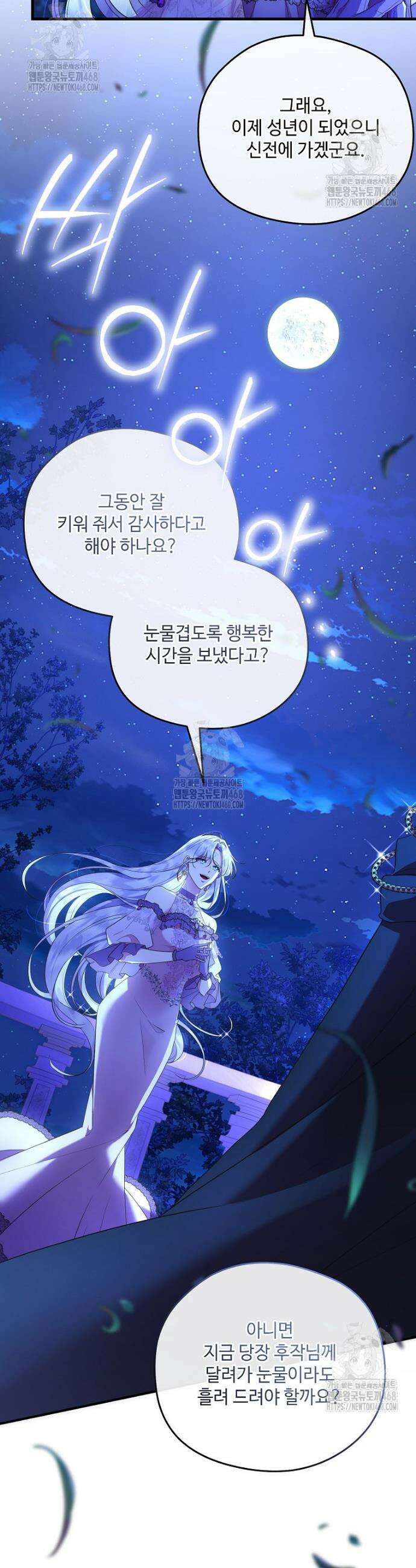 후원에 핀 제비꽃 65화 14