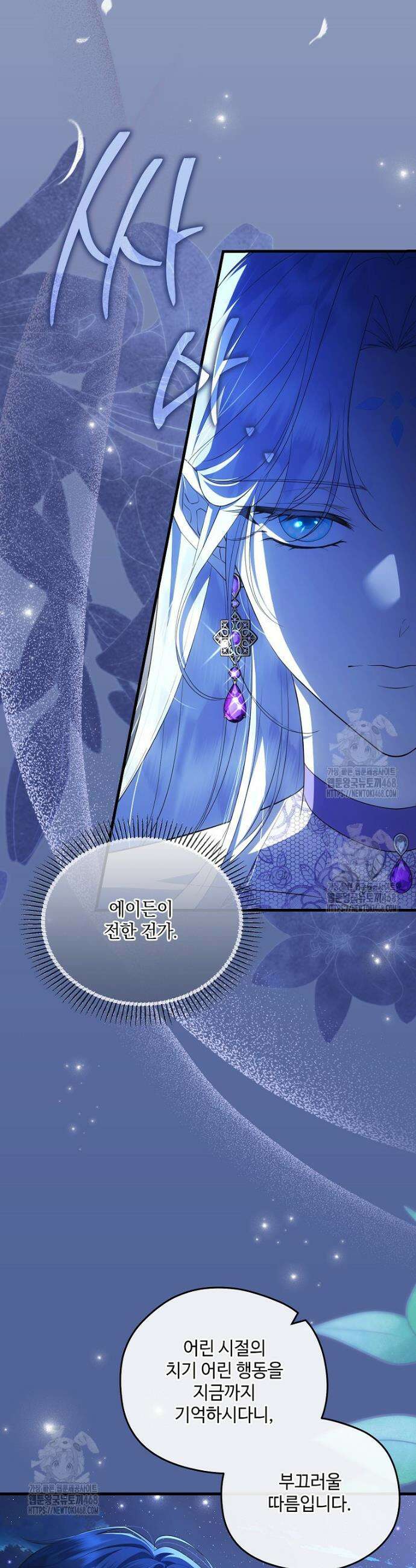 후원에 핀 제비꽃 65화 22