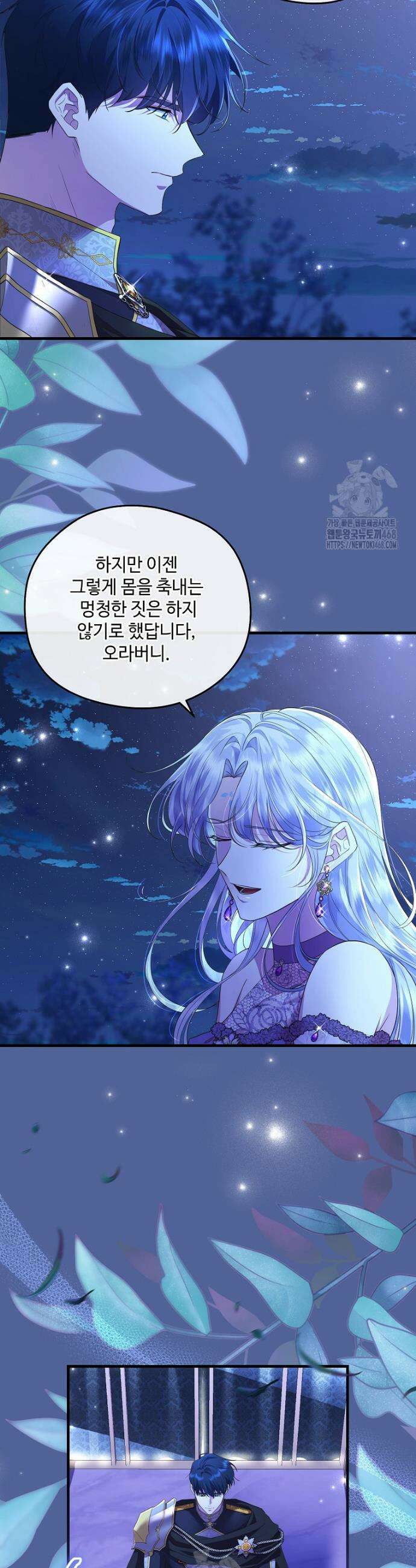 후원에 핀 제비꽃 65화 23