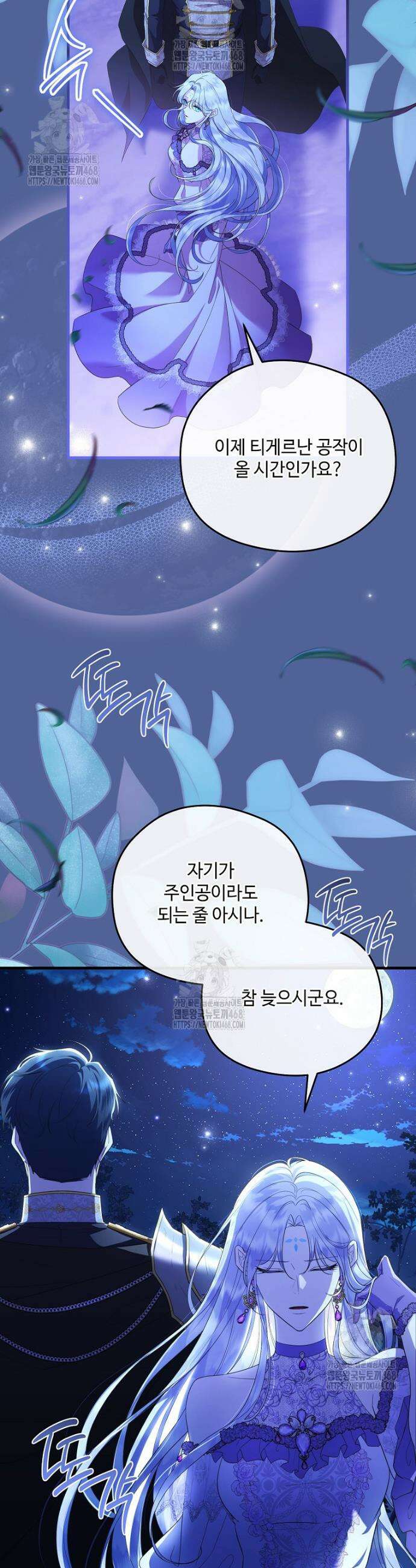 후원에 핀 제비꽃 65화 24