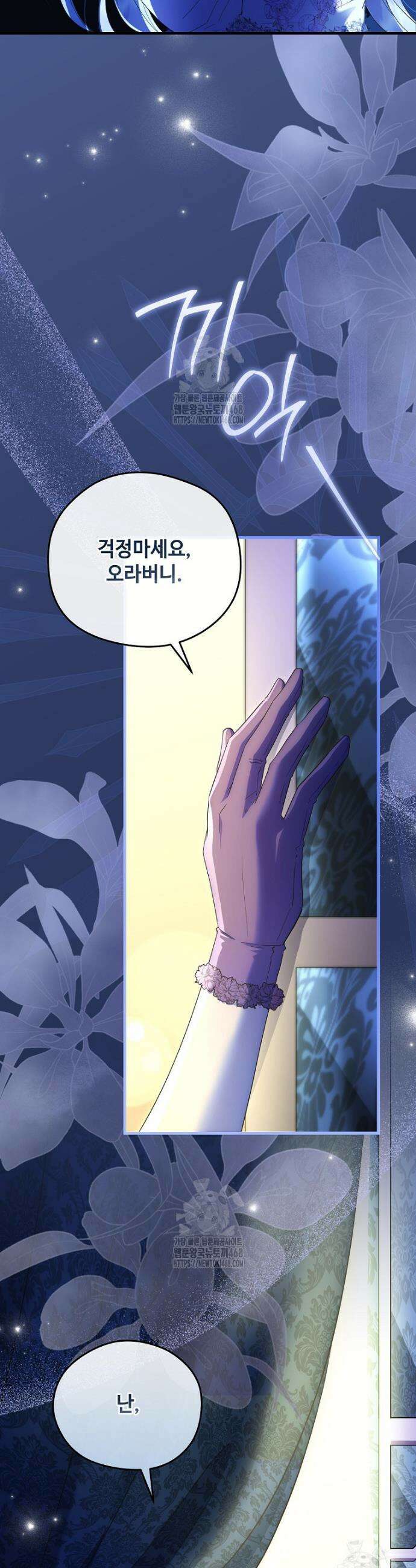 후원에 핀 제비꽃 65화 25