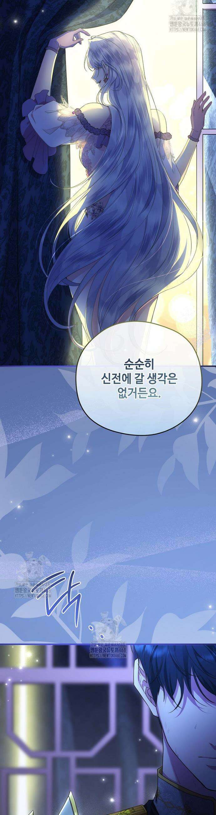 후원에 핀 제비꽃 65화 26