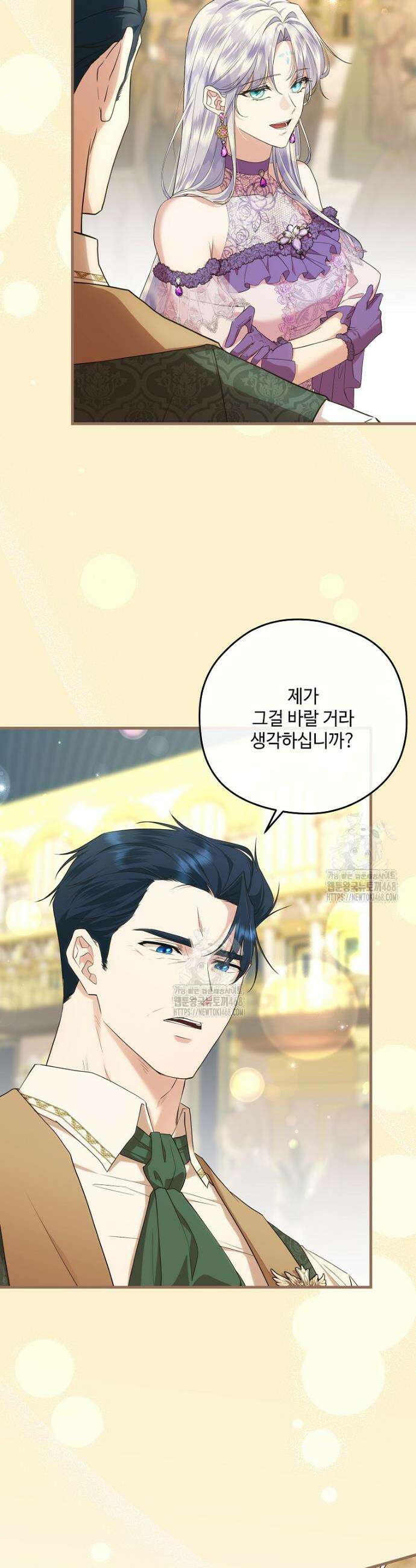 후원에 핀 제비꽃 65화 30