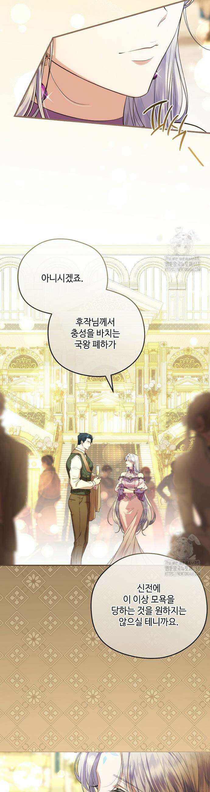 후원에 핀 제비꽃 65화 31