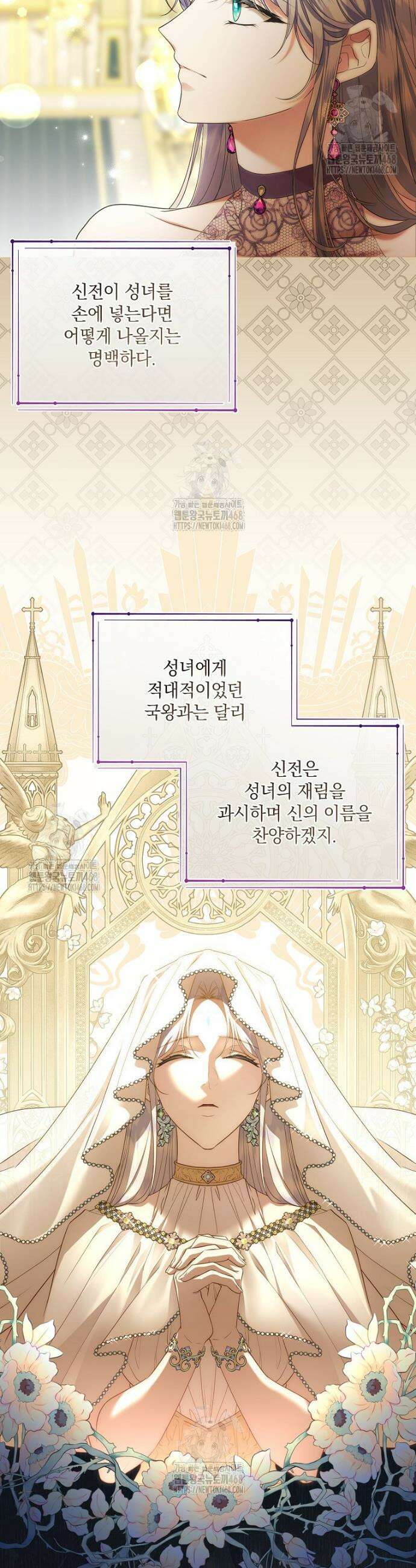 후원에 핀 제비꽃 65화 32