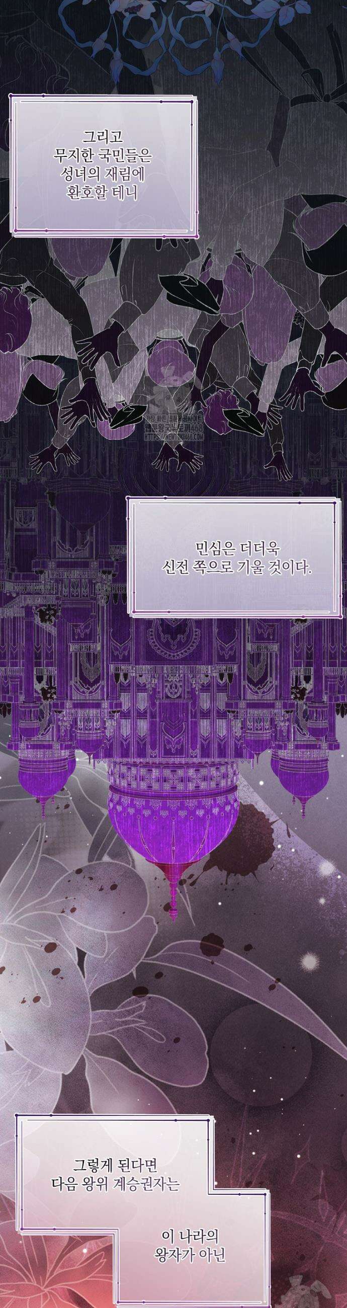 후원에 핀 제비꽃 65화 33