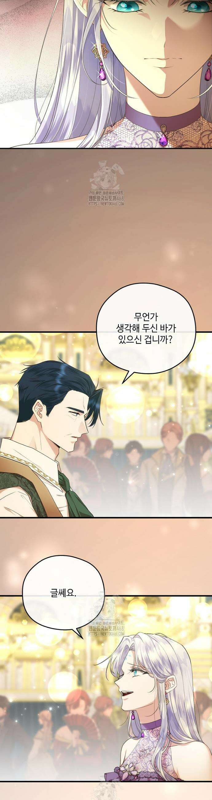 후원에 핀 제비꽃 65화 35
