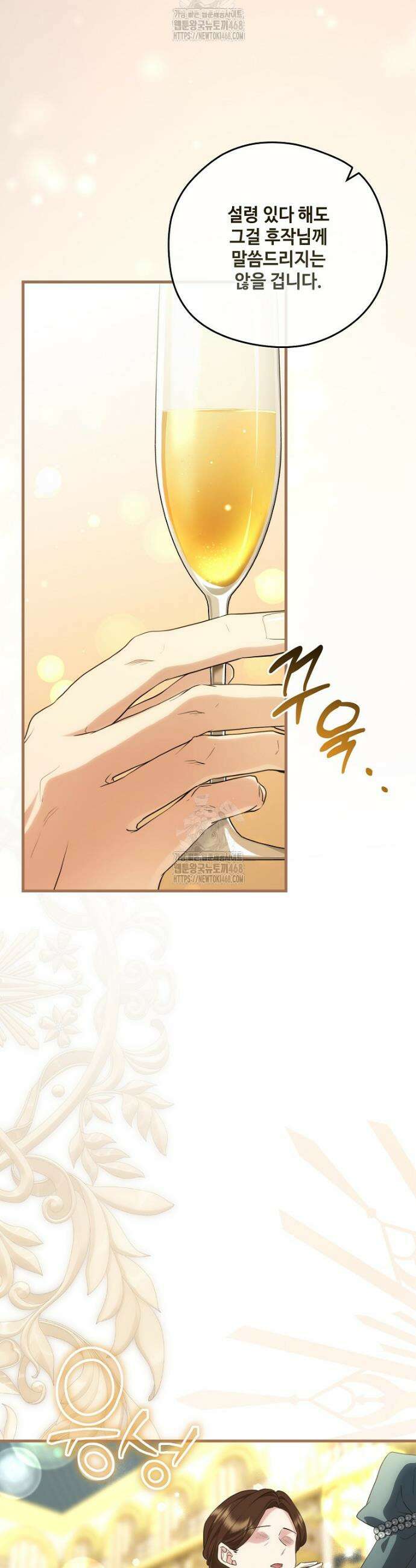 후원에 핀 제비꽃 65화 36
