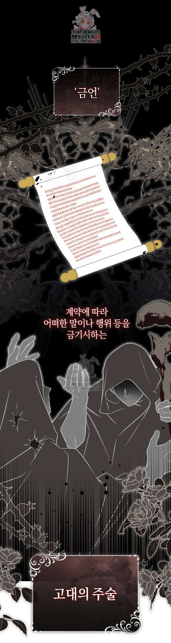 여보, 그건 당신의 오해 같은데요 33화 1