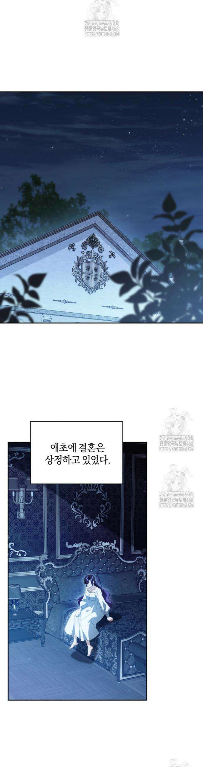 여보, 그건 당신의 오해 같은데요 33화 20